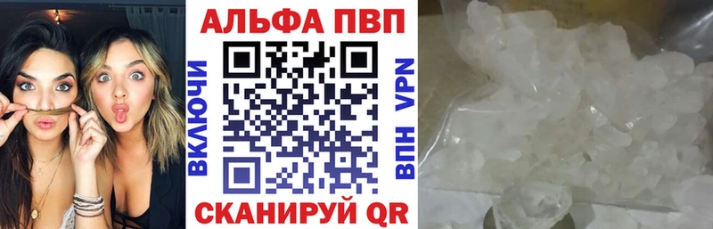 Alpha PVP СК  Большой Камень 
