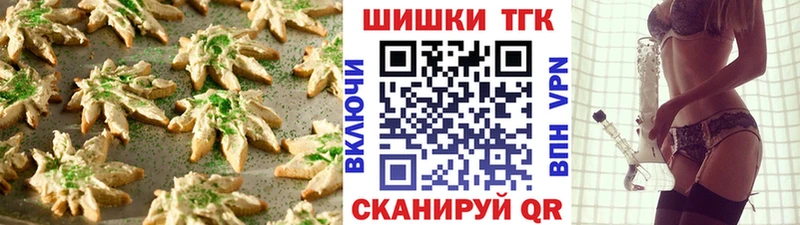 Печенье с ТГК марихуана  Большой Камень 