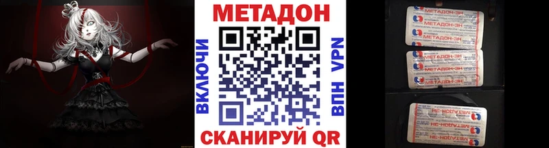 МЕТАДОН methadone  Большой Камень 